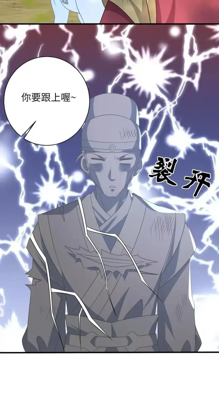 《我出钱你出命，我俩一起神经病》第143话 乞丐陈科图30