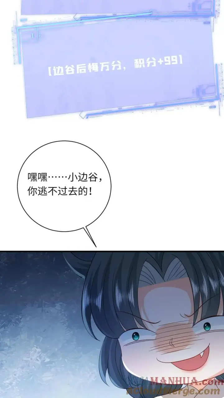 《我出钱你出命，我俩一起神经病》第143话 乞丐陈科图5