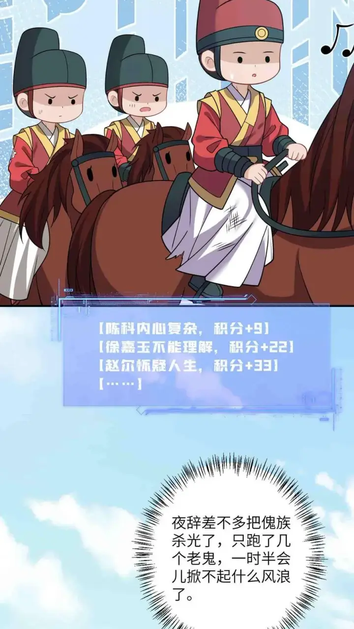 《我出钱你出命，我俩一起神经病》第144话 发现端倪图12