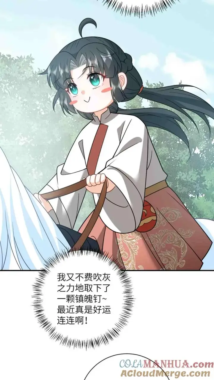 《我出钱你出命，我俩一起神经病》第144话 发现端倪图13