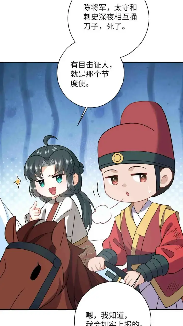 《我出钱你出命，我俩一起神经病》第144话 发现端倪图14