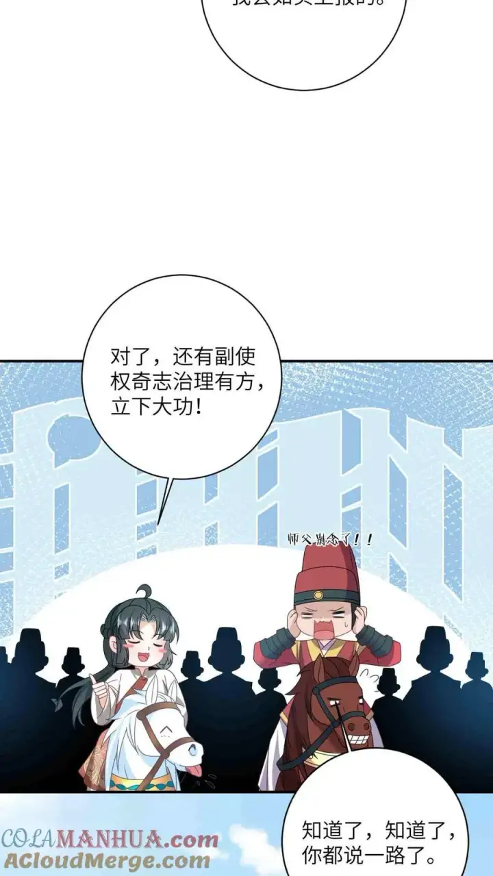 《我出钱你出命，我俩一起神经病》第144话 发现端倪图15