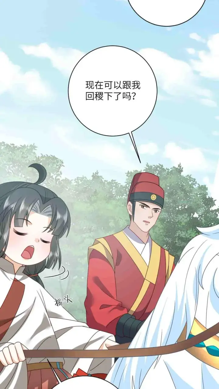 《我出钱你出命，我俩一起神经病》第144话 发现端倪图16