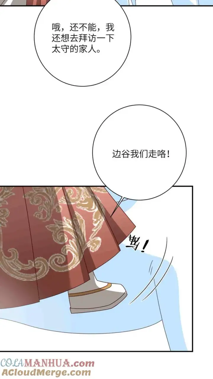 《我出钱你出命，我俩一起神经病》第144话 发现端倪图17