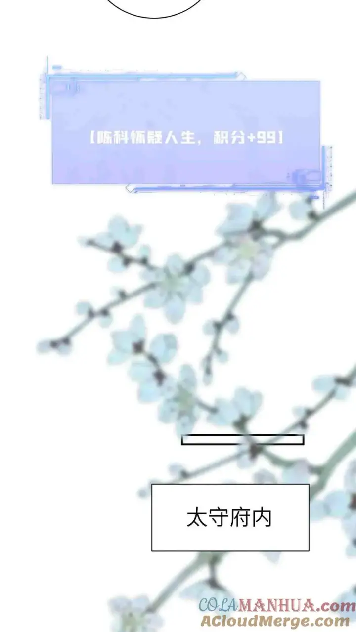 《我出钱你出命，我俩一起神经病》第144话 发现端倪图19