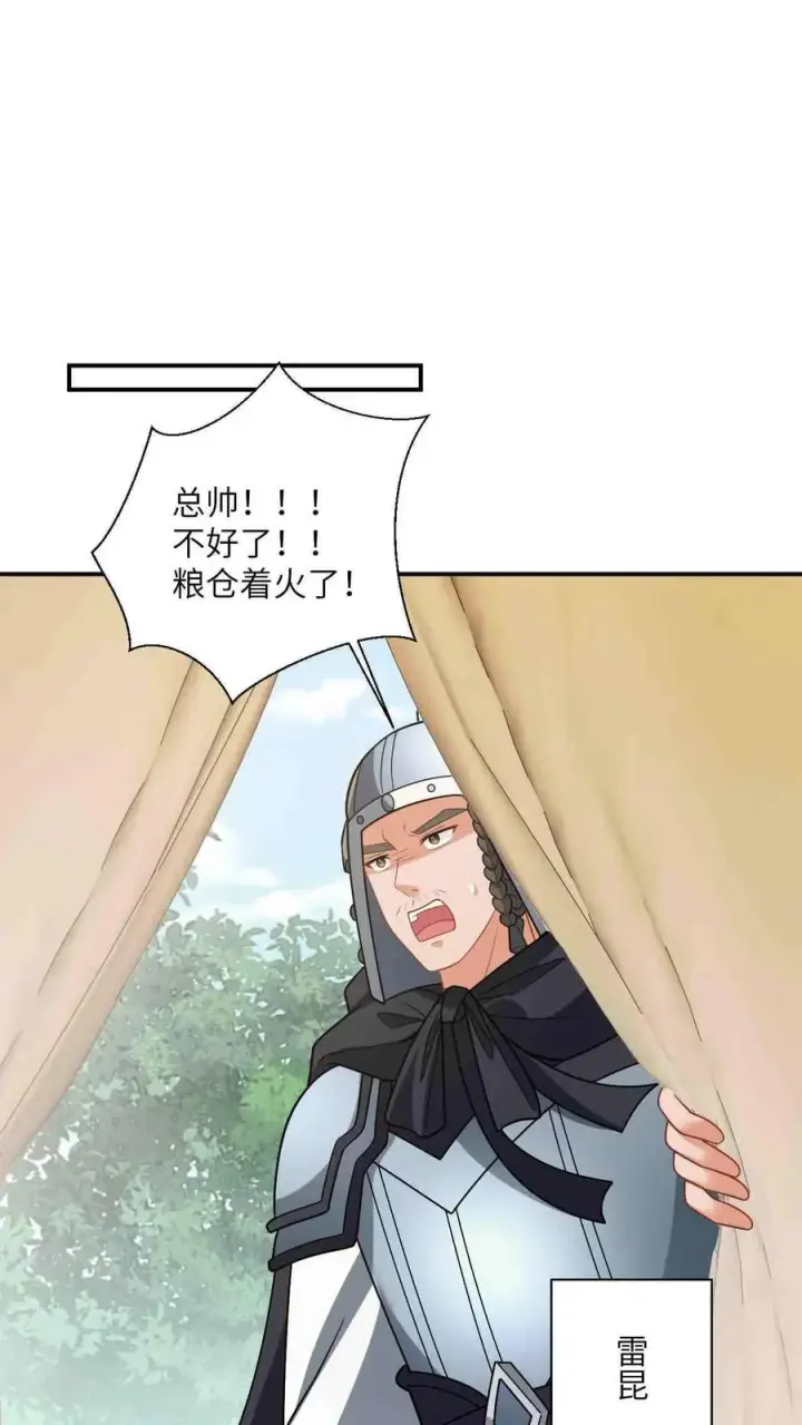《我出钱你出命，我俩一起神经病》第144话 发现端倪图2