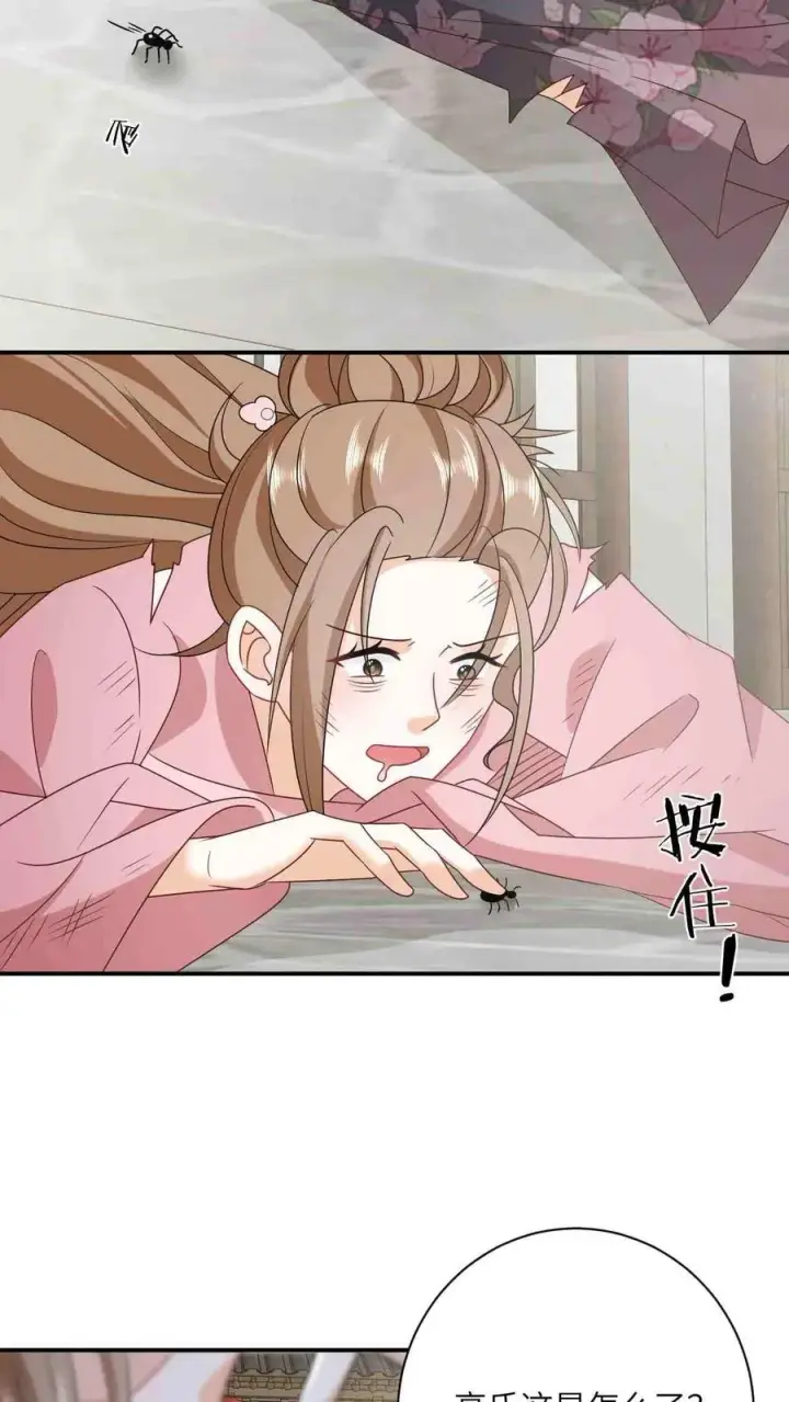 《我出钱你出命，我俩一起神经病》第144话 发现端倪图22
