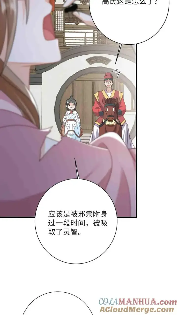 《我出钱你出命，我俩一起神经病》第144话 发现端倪图23
