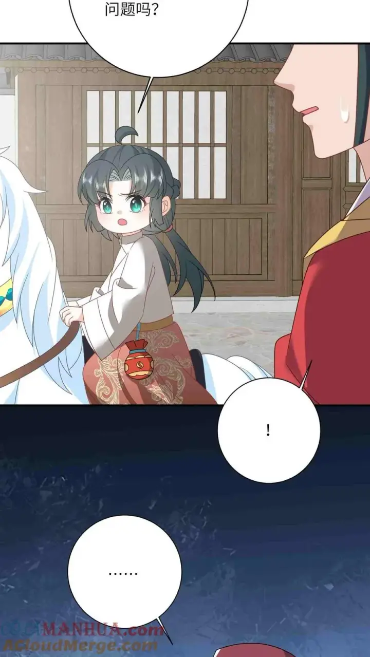 《我出钱你出命，我俩一起神经病》第144话 发现端倪图25