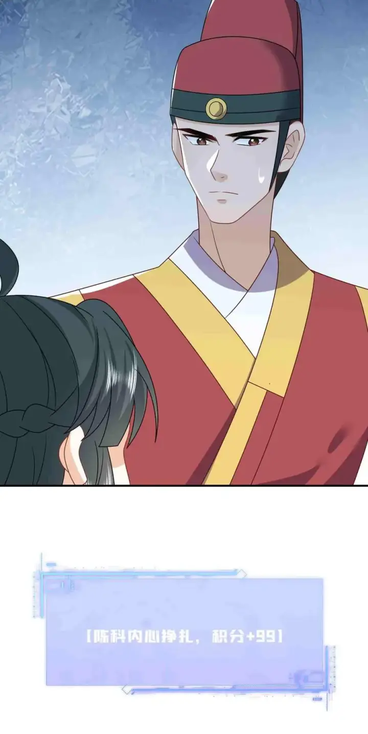 《我出钱你出命，我俩一起神经病》第144话 发现端倪图26