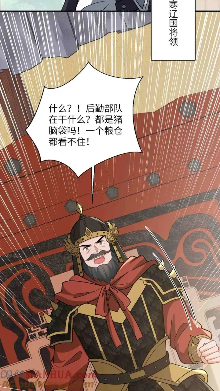 《我出钱你出命，我俩一起神经病》第144话 发现端倪图3