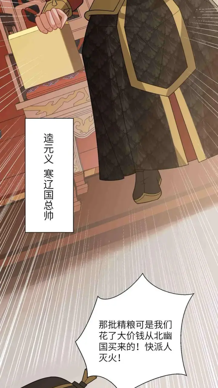 《我出钱你出命，我俩一起神经病》第144话 发现端倪图4