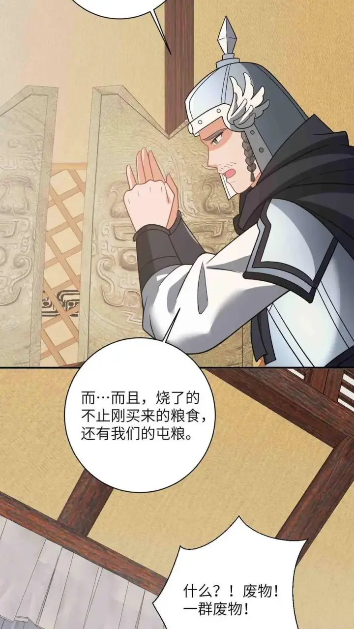 《我出钱你出命，我俩一起神经病》第144话 发现端倪图6