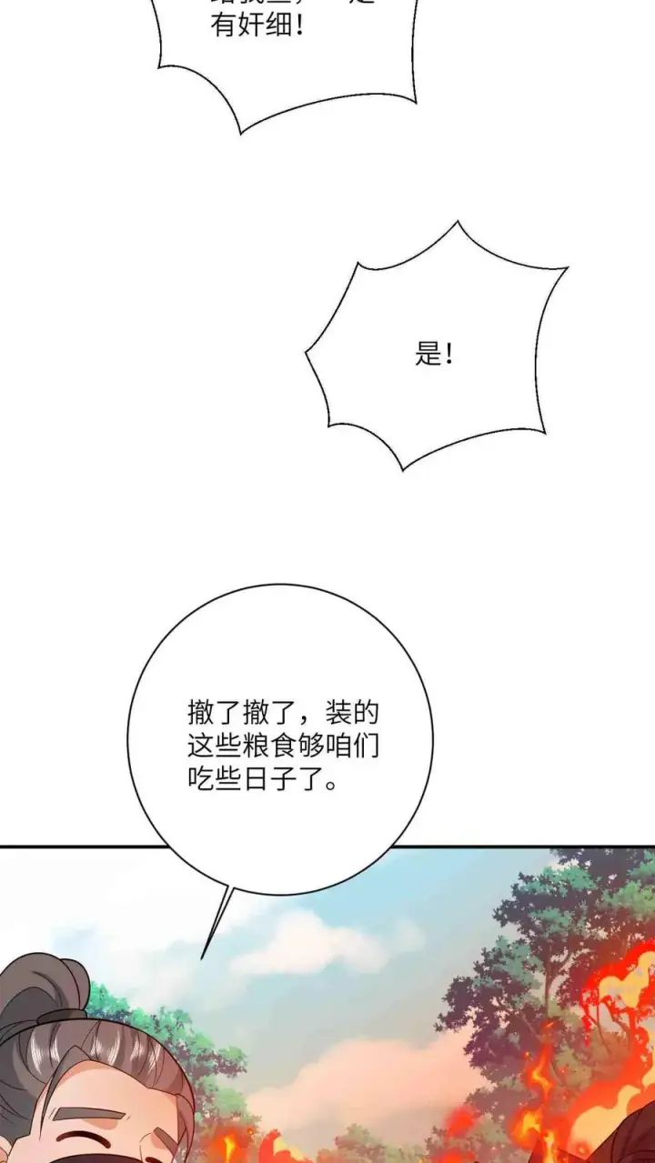 《我出钱你出命，我俩一起神经病》第144话 发现端倪图8