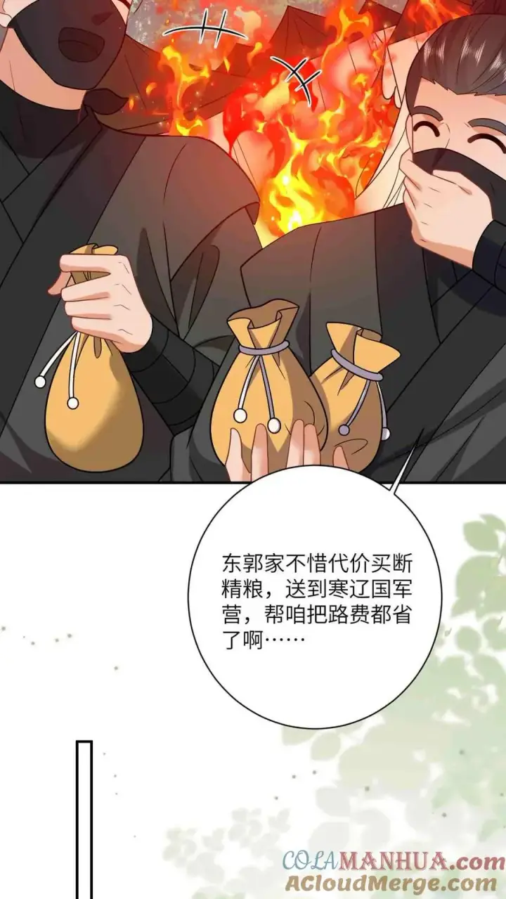 《我出钱你出命，我俩一起神经病》第144话 发现端倪图9