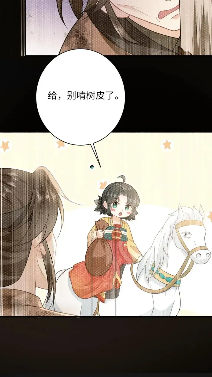《我出钱你出命，我俩一起神经病》第145话 我能追随您吗？图12