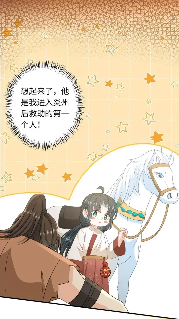 《我出钱你出命，我俩一起神经病》第145话 我能追随您吗？图14