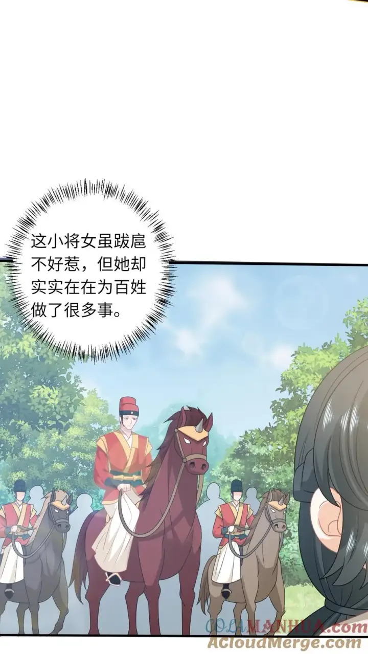 《我出钱你出命，我俩一起神经病》第145话 我能追随您吗？图15