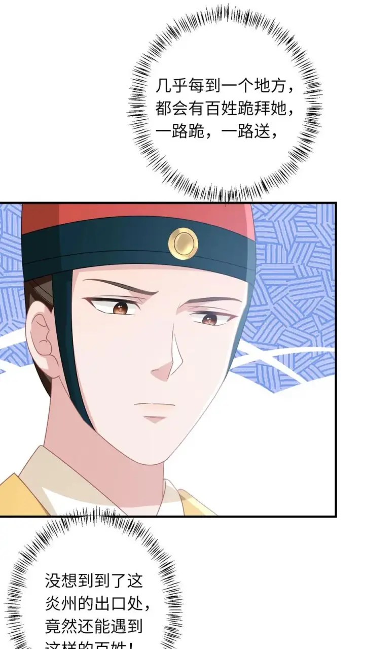 《我出钱你出命，我俩一起神经病》第145话 我能追随您吗？图16