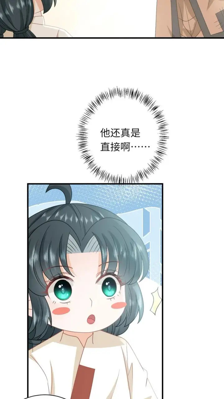 《我出钱你出命，我俩一起神经病》第145话 我能追随您吗？图18