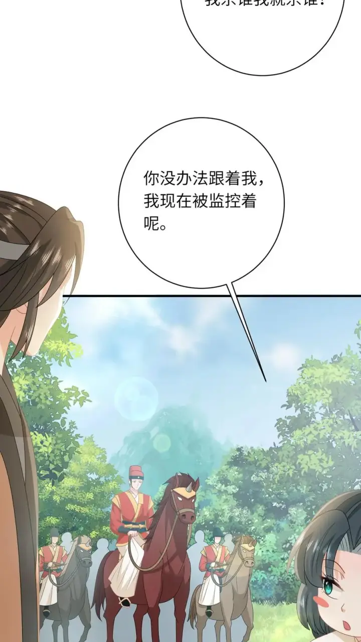 《我出钱你出命，我俩一起神经病》第145话 我能追随您吗？图20