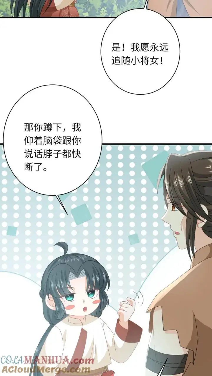 《我出钱你出命，我俩一起神经病》第145话 我能追随您吗？图23