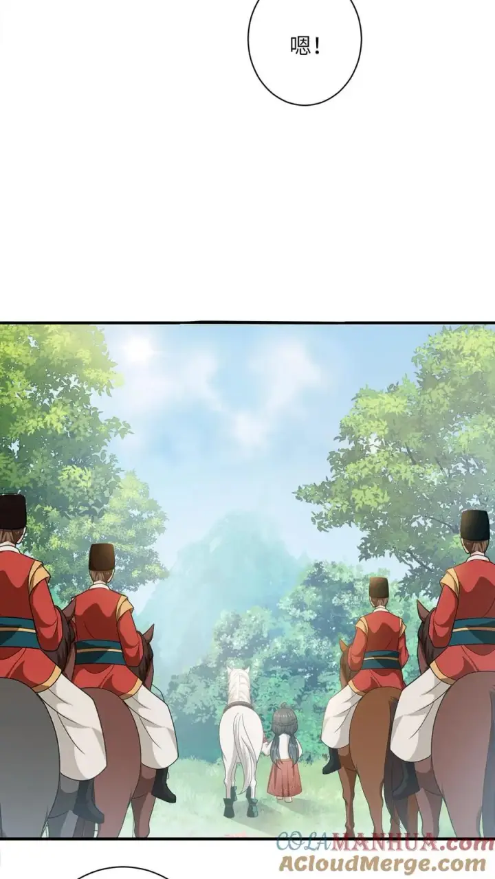 《我出钱你出命，我俩一起神经病》第145话 我能追随您吗？图27