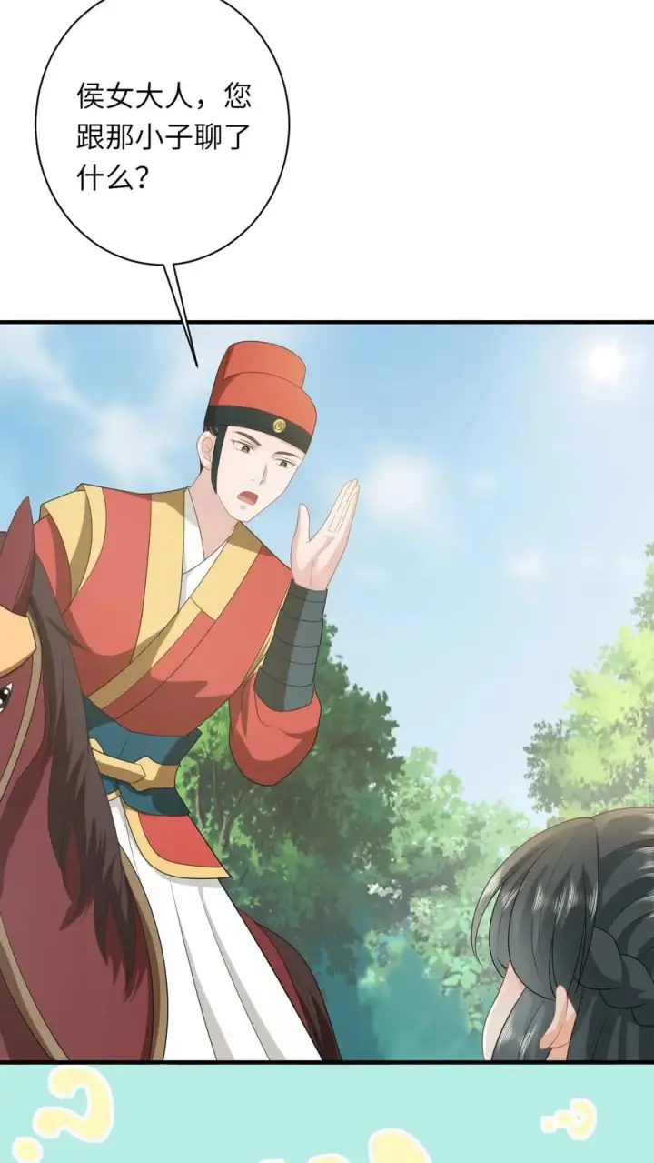 《我出钱你出命，我俩一起神经病》第145话 我能追随您吗？图28