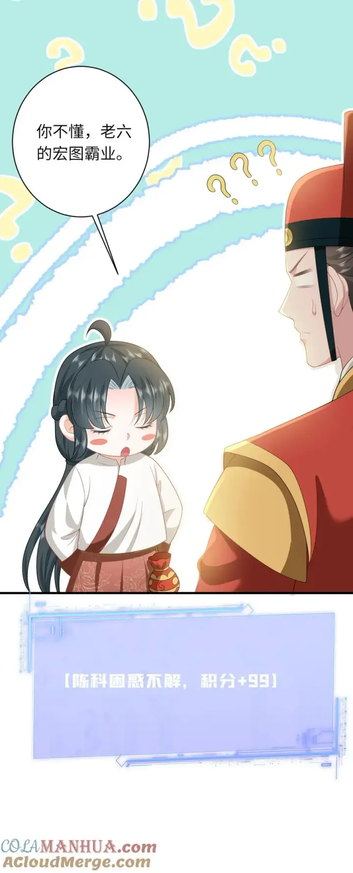 《我出钱你出命，我俩一起神经病》第145话 我能追随您吗？图29