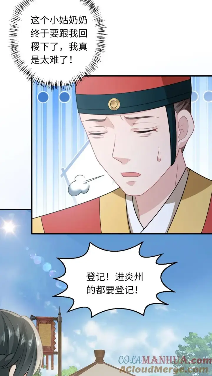 《我出钱你出命，我俩一起神经病》第145话 我能追随您吗？图3