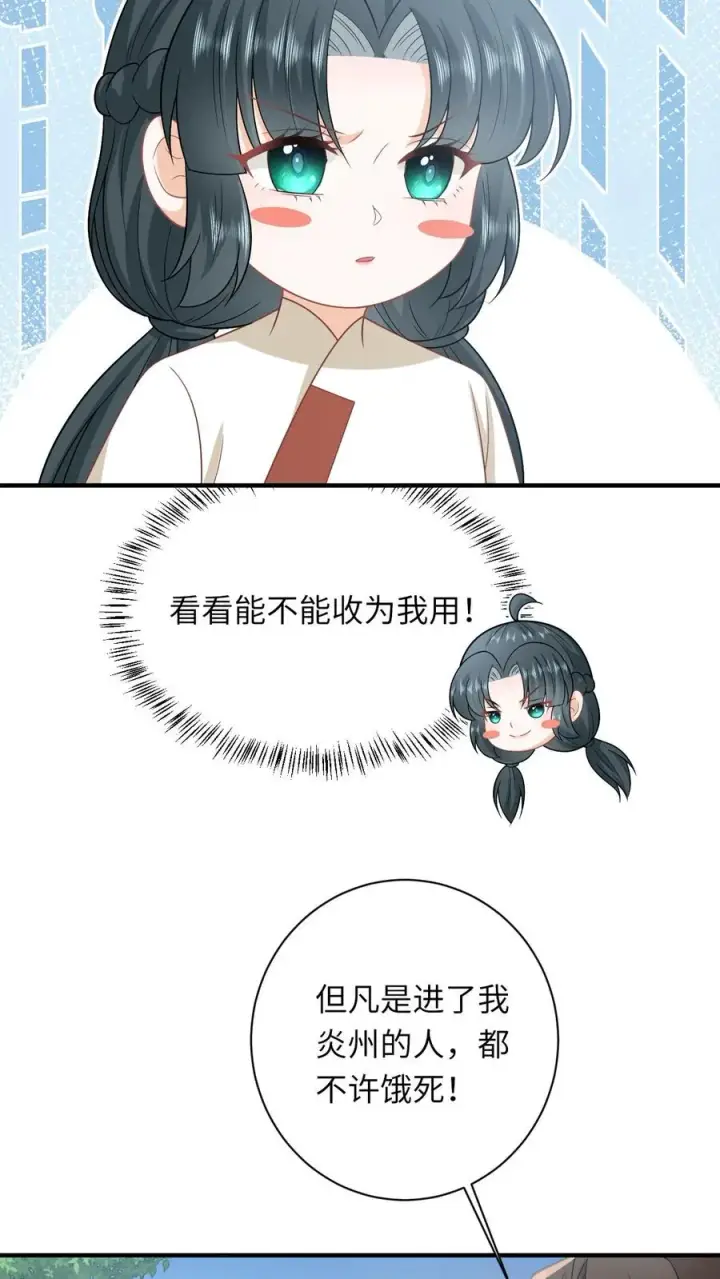 《我出钱你出命，我俩一起神经病》第145话 我能追随您吗？图6