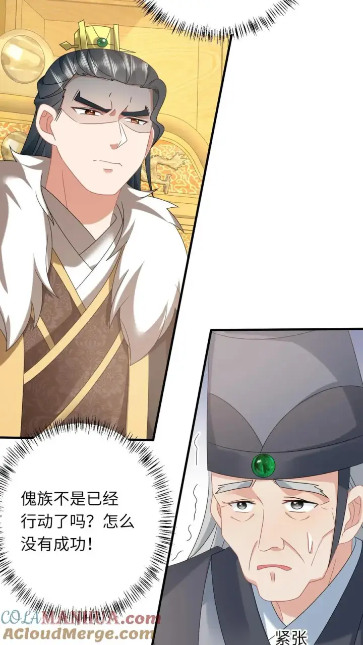 《我出钱你出命，我俩一起神经病》第146话 封郡主图11
