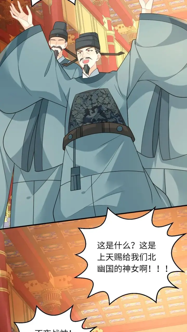 《我出钱你出命，我俩一起神经病》第146话 封郡主图14