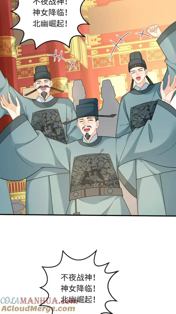《我出钱你出命，我俩一起神经病》第146话 封郡主图15