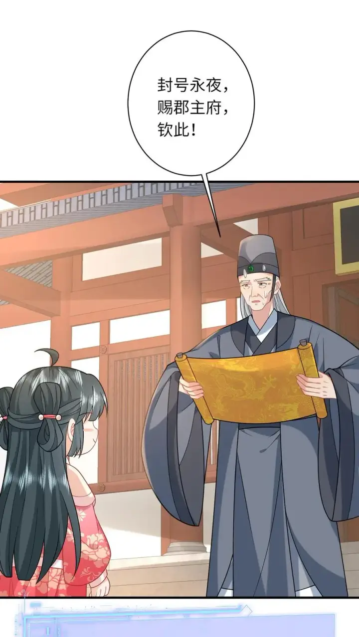 《我出钱你出命，我俩一起神经病》第146话 封郡主图20