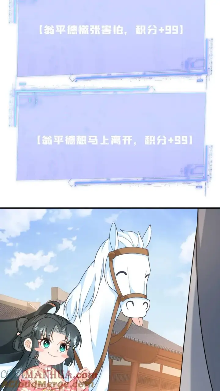 《我出钱你出命，我俩一起神经病》第146话 封郡主图21