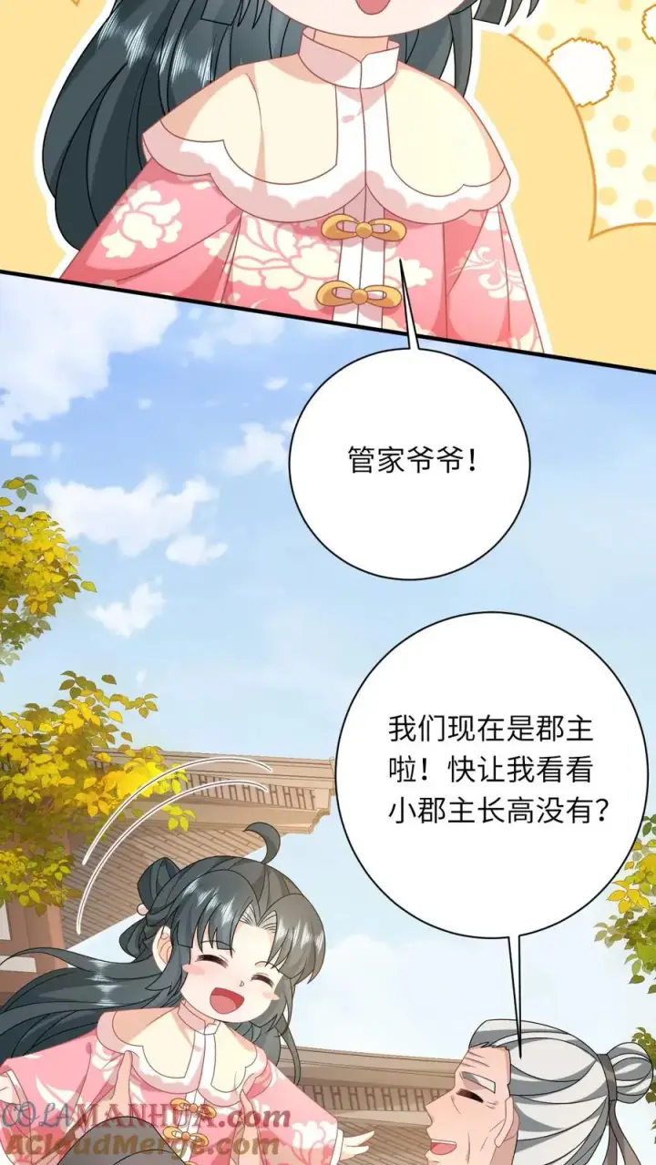 《我出钱你出命，我俩一起神经病》第146话 封郡主图27