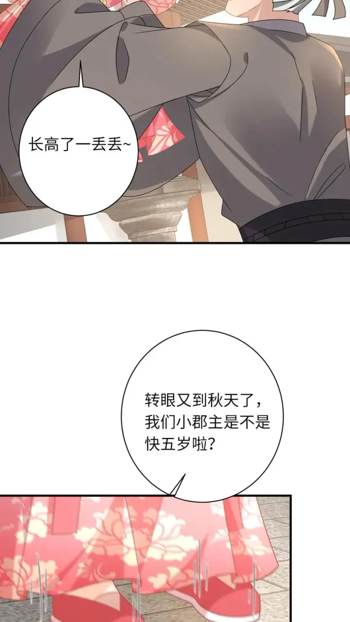 《我出钱你出命，我俩一起神经病》第146话 封郡主图28
