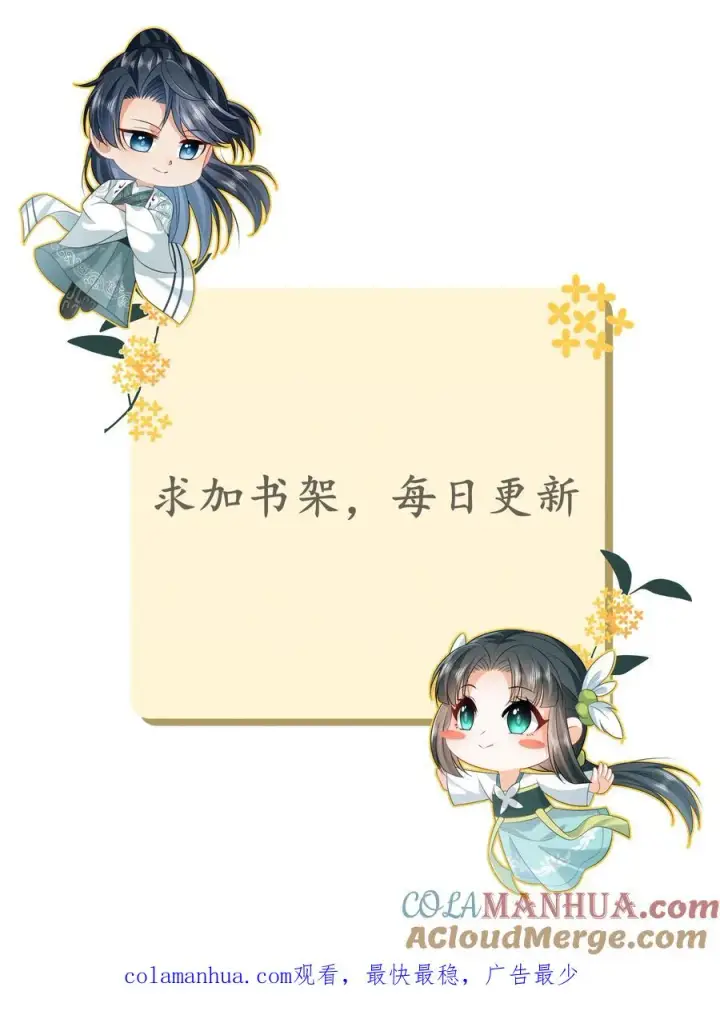 《我出钱你出命，我俩一起神经病》第146话 封郡主图33