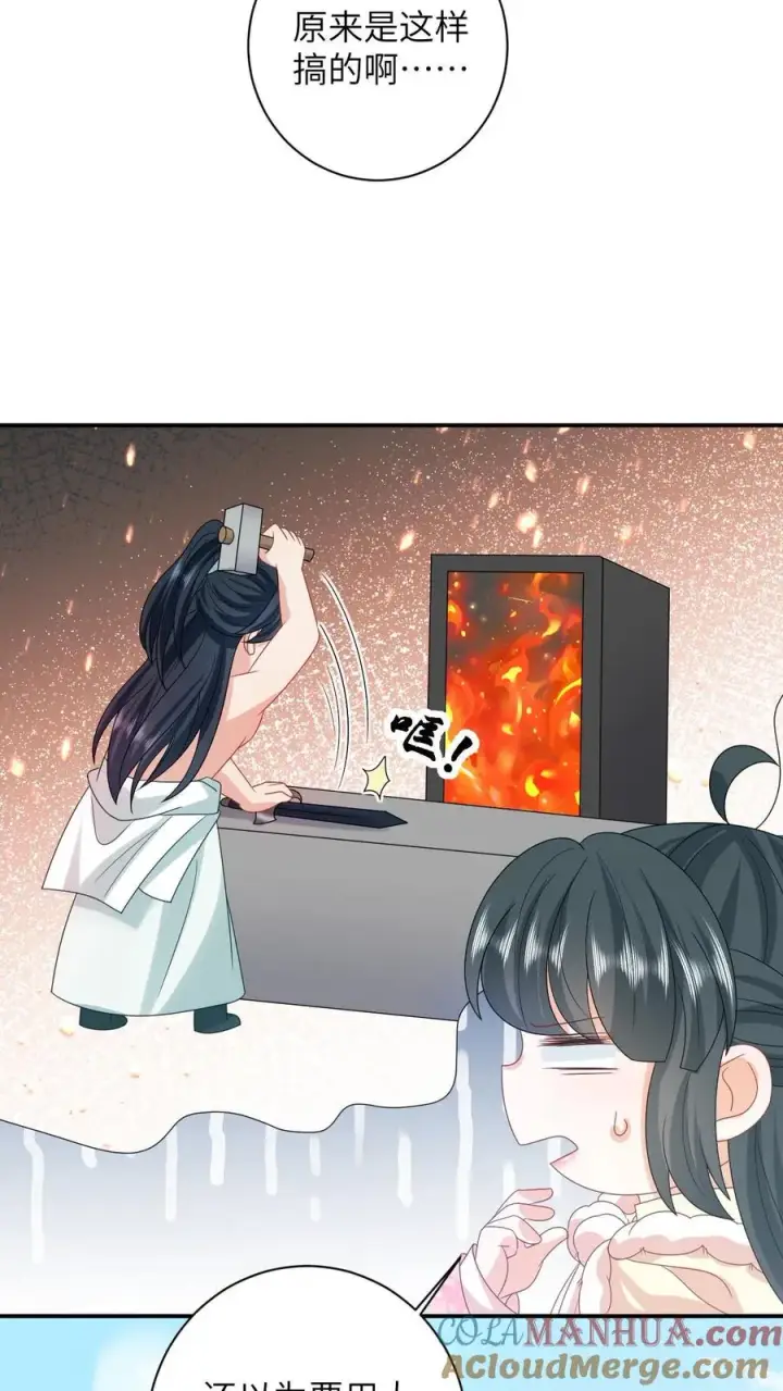 《我出钱你出命，我俩一起神经病》第147话 新技能解锁图11