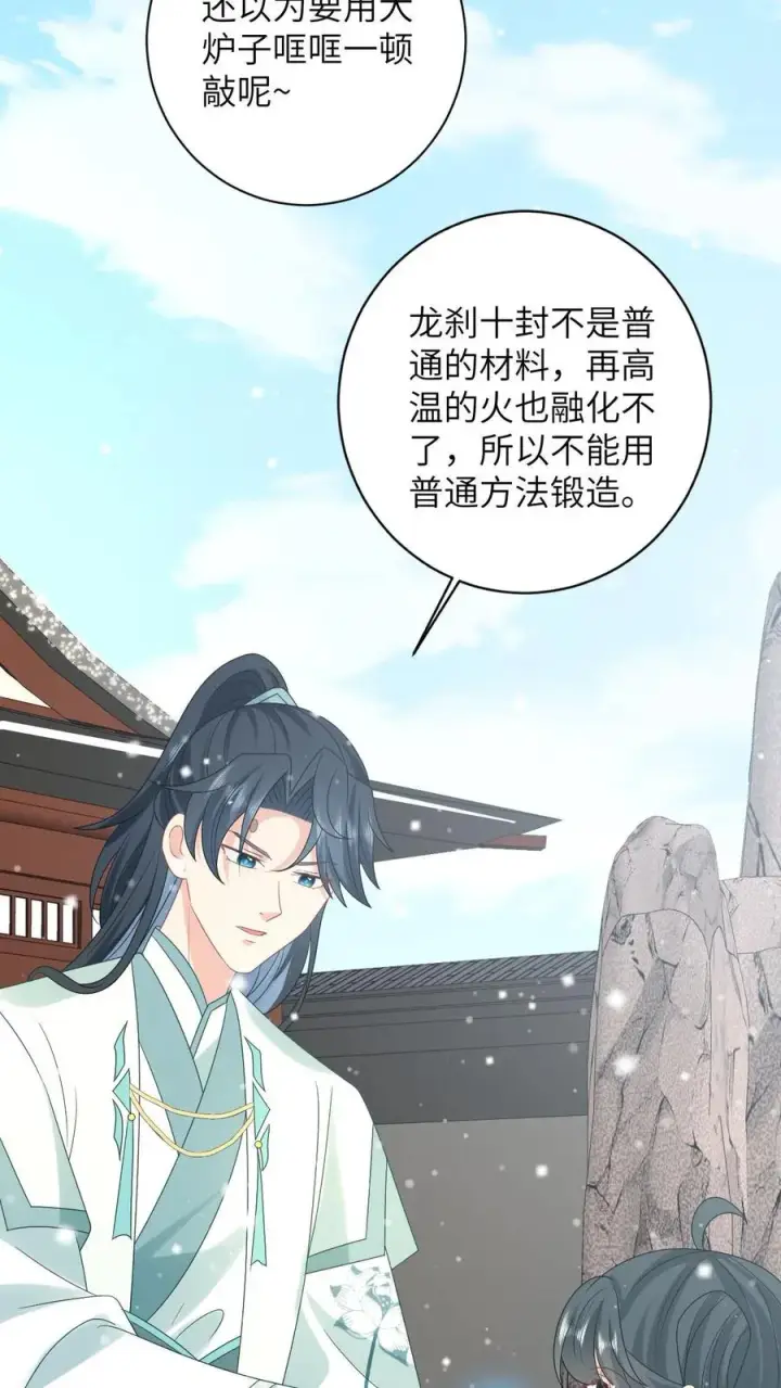 《我出钱你出命，我俩一起神经病》第147话 新技能解锁图12