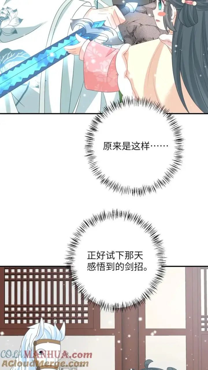 《我出钱你出命，我俩一起神经病》第147话 新技能解锁图13