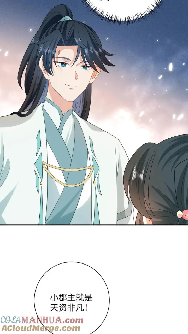 《我出钱你出命，我俩一起神经病》第147话 新技能解锁图15