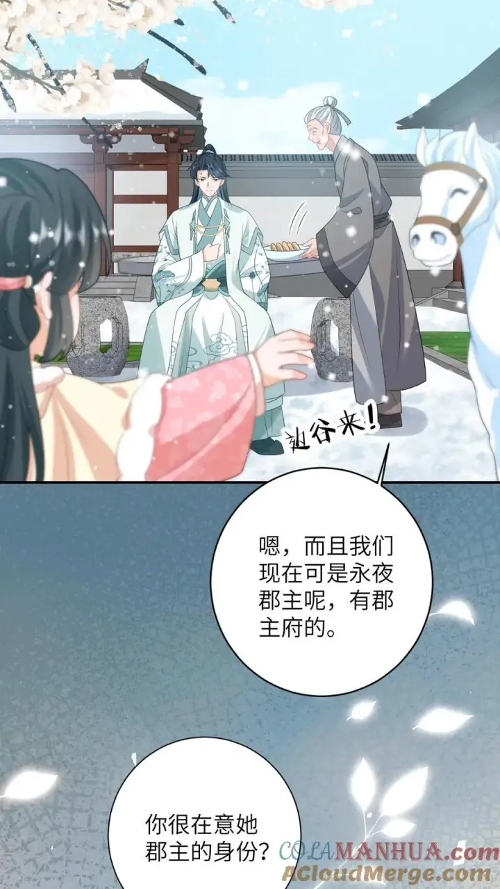 《我出钱你出命，我俩一起神经病》第147话 新技能解锁图17