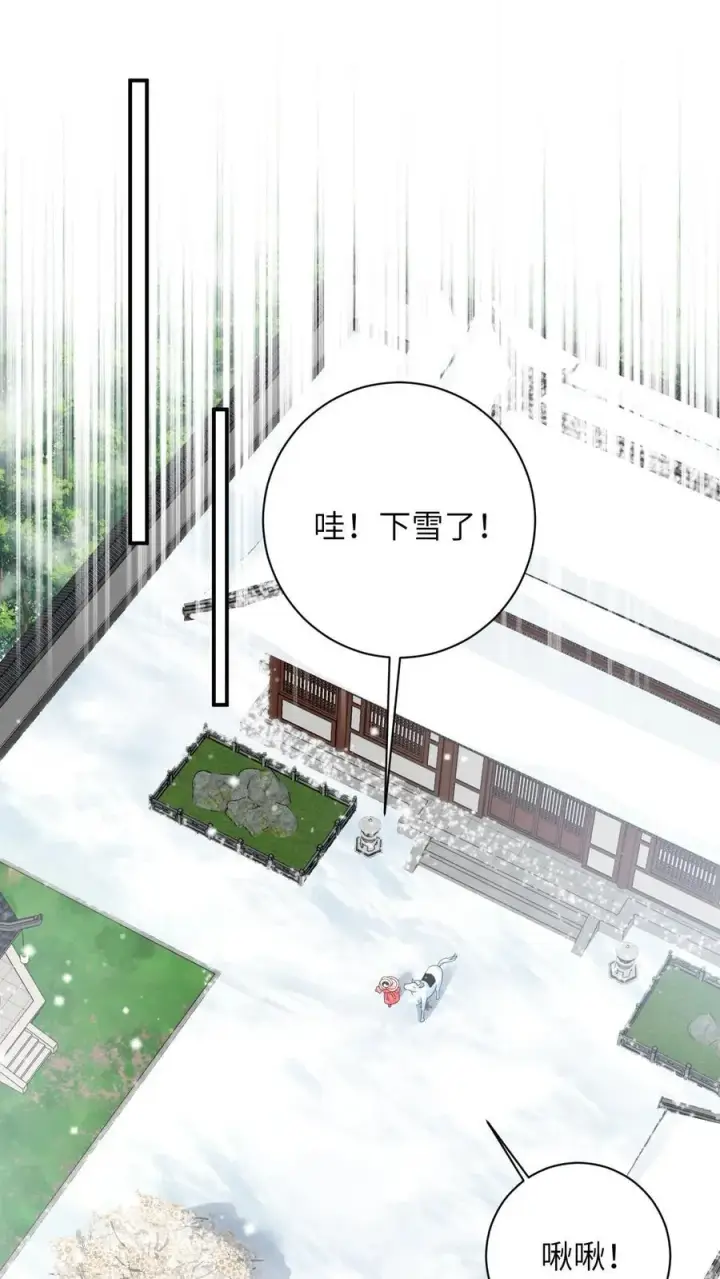 《我出钱你出命，我俩一起神经病》第147话 新技能解锁图2