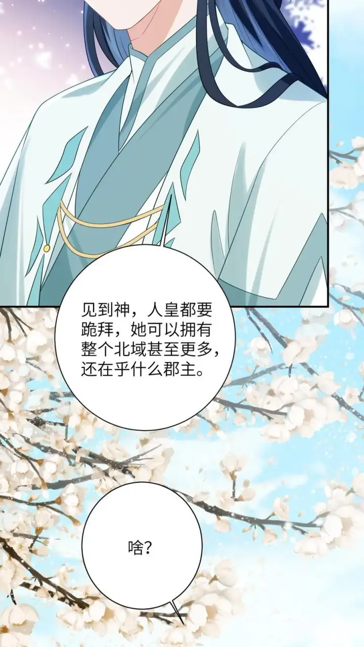 《我出钱你出命，我俩一起神经病》第147话 新技能解锁图20