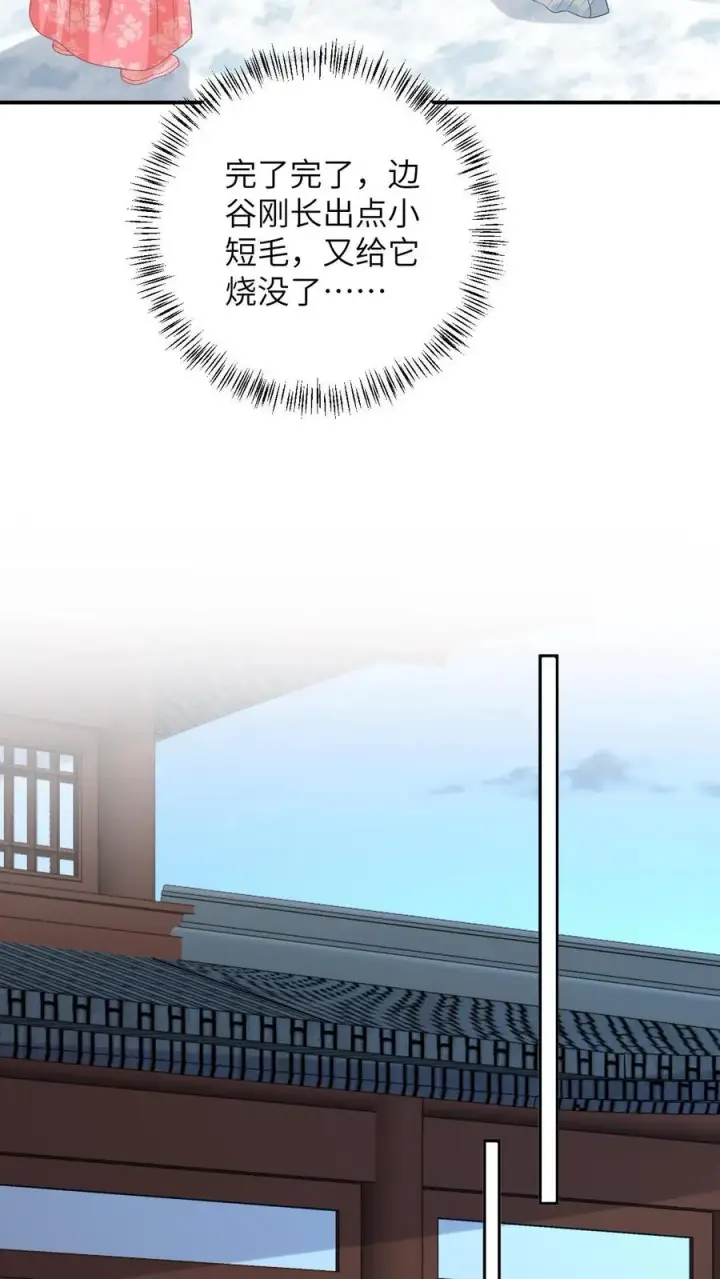 《我出钱你出命，我俩一起神经病》第147话 新技能解锁图26