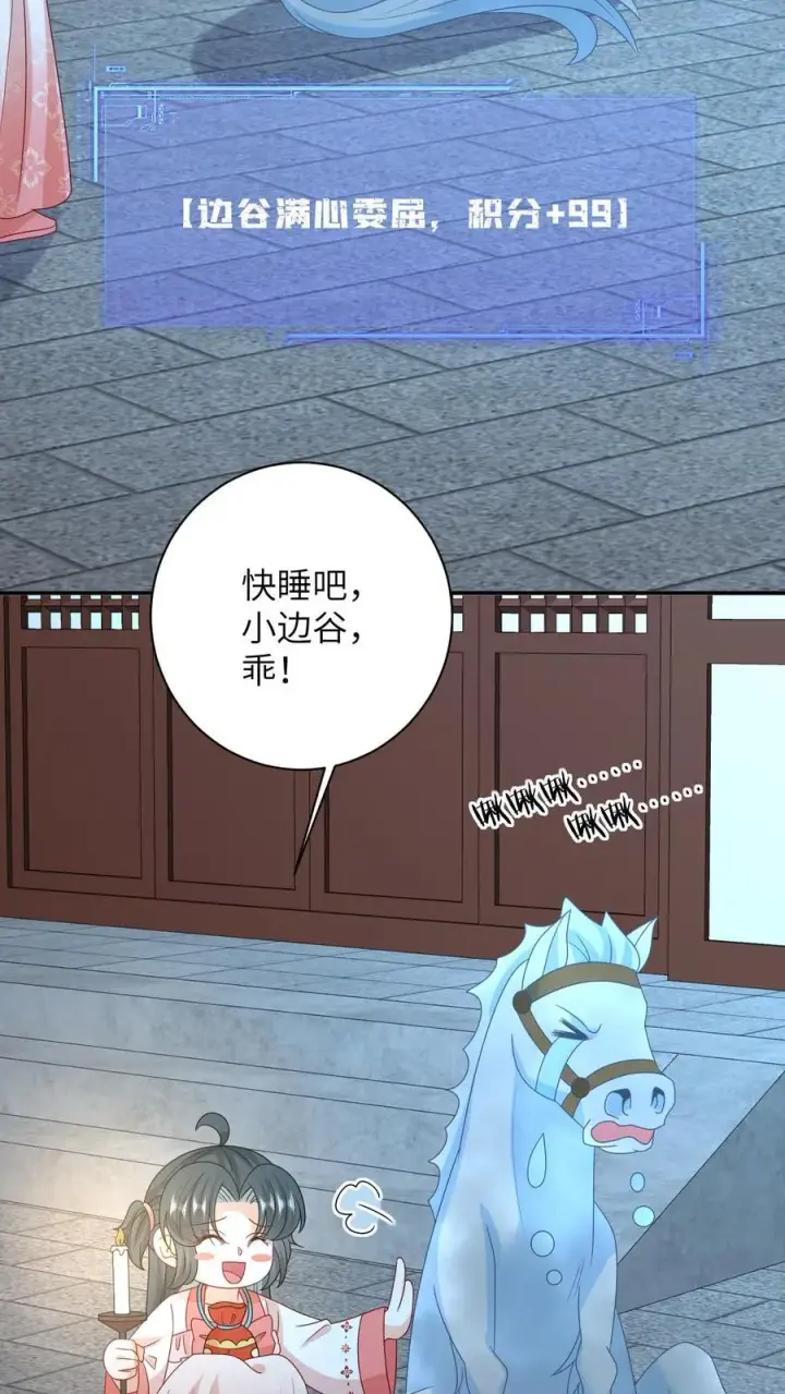 《我出钱你出命，我俩一起神经病》第147话 新技能解锁图28