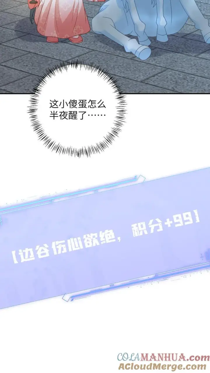 《我出钱你出命，我俩一起神经病》第147话 新技能解锁图29
