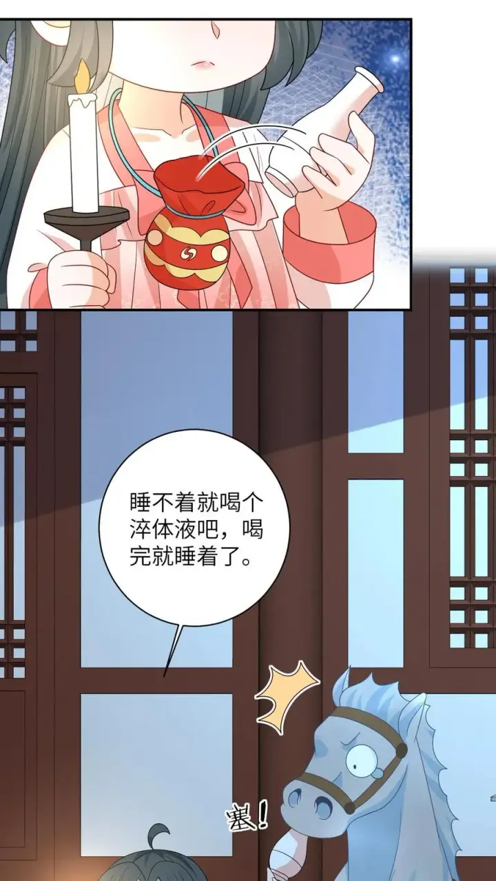 《我出钱你出命，我俩一起神经病》第147话 新技能解锁图30